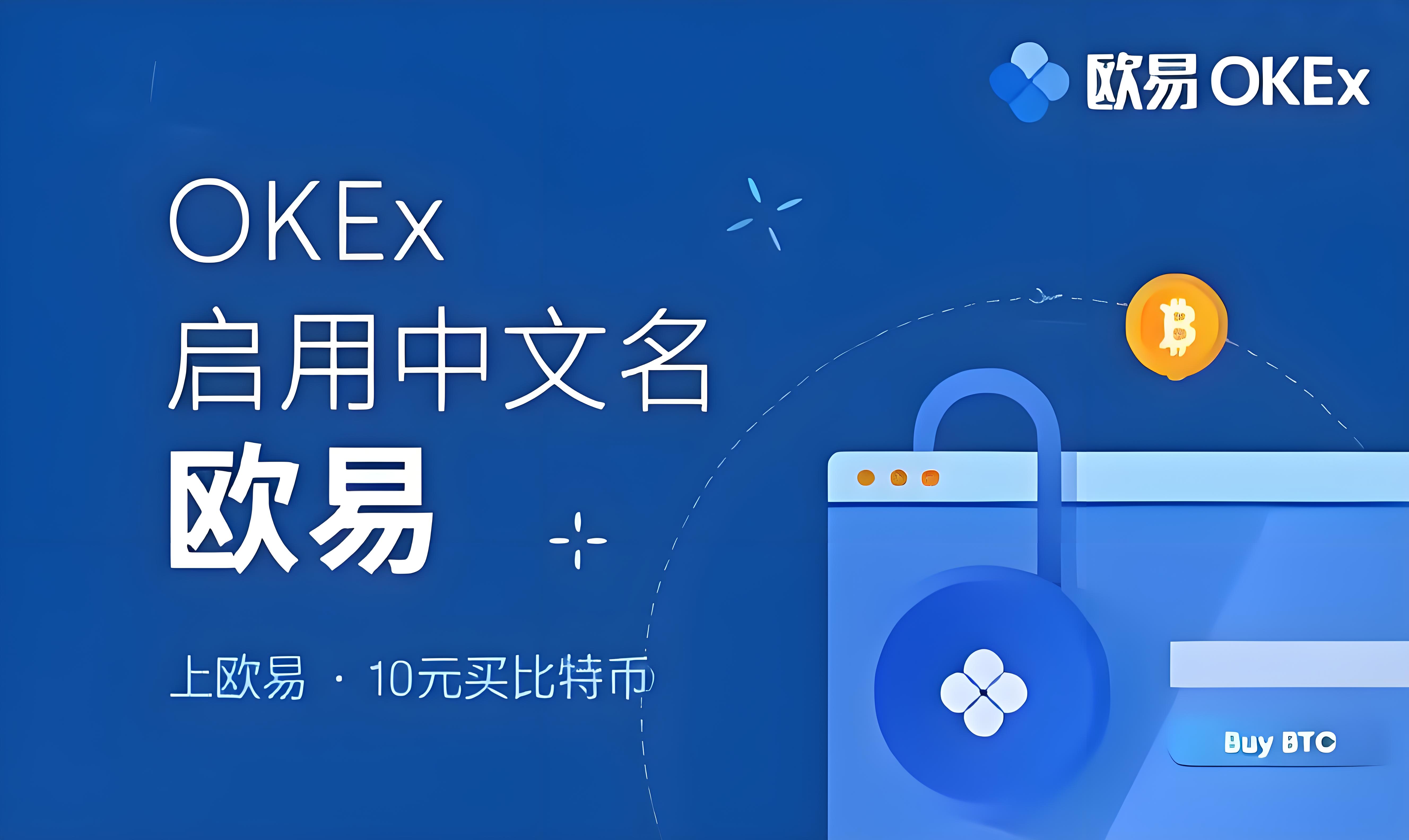 欧亿易交易所下载苹果版交易所app官